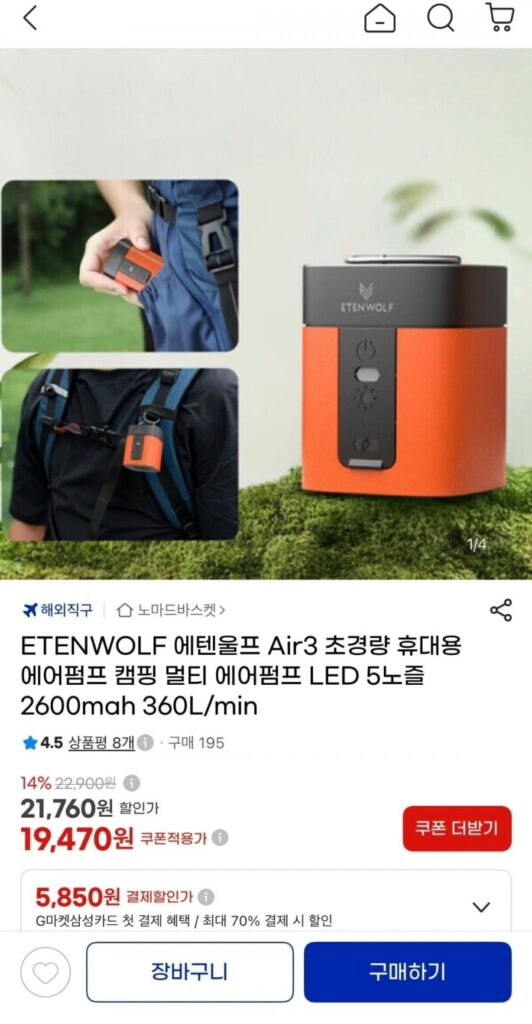 Máy bơm hơi cầm tay siêu nhẹ Ettenwolf Air3 2600mah