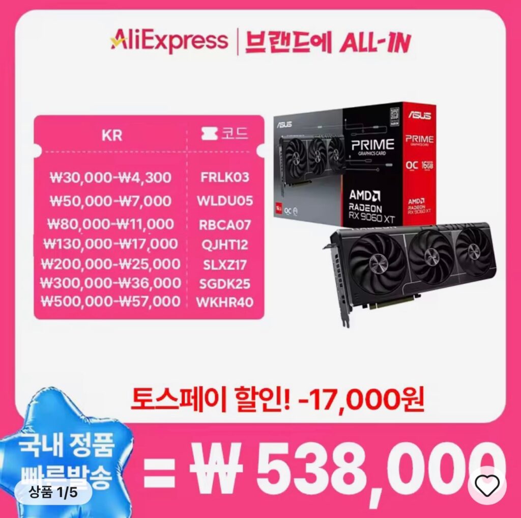 [Ali] ASUS PRIME 9060XT · 9070XT (Áp dụng mã giảm giá)