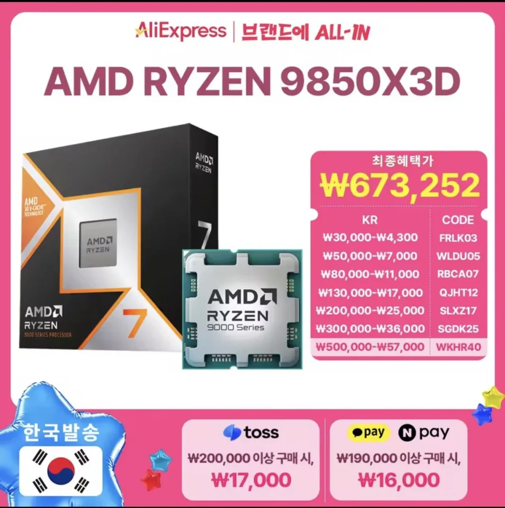 AMD Ryzen 7-6 thế hệ thứ 9850X3D (Granite Ridge) (Multipack chính hãng)