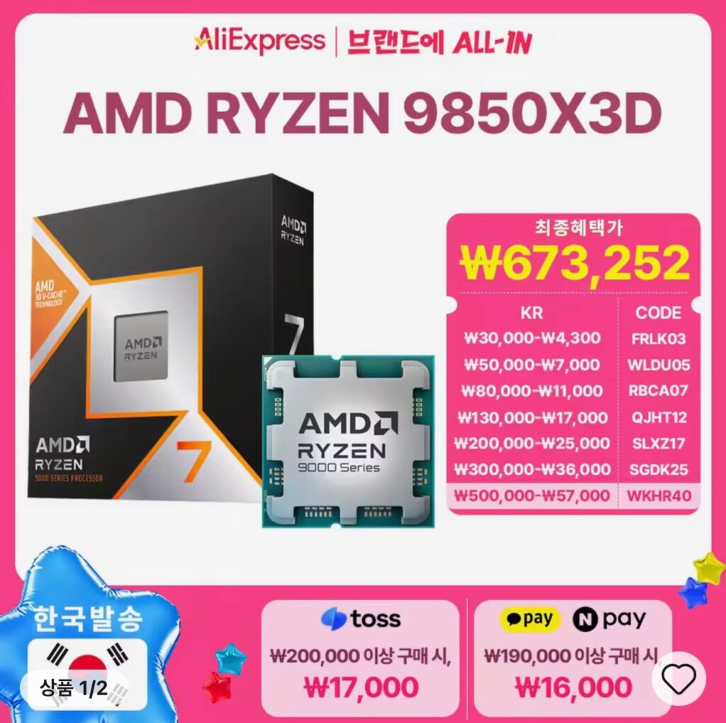 [Ali] AMD Ryzen 7-6 thế hệ thứ 9850X3D Multipack Chính Hãng (Code Giảm Giá)
