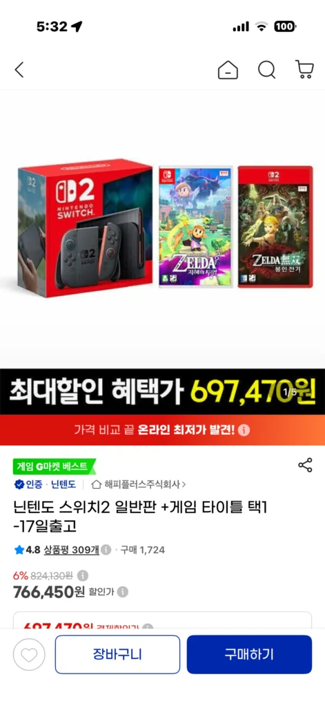 2 Switch + 1 tựa game