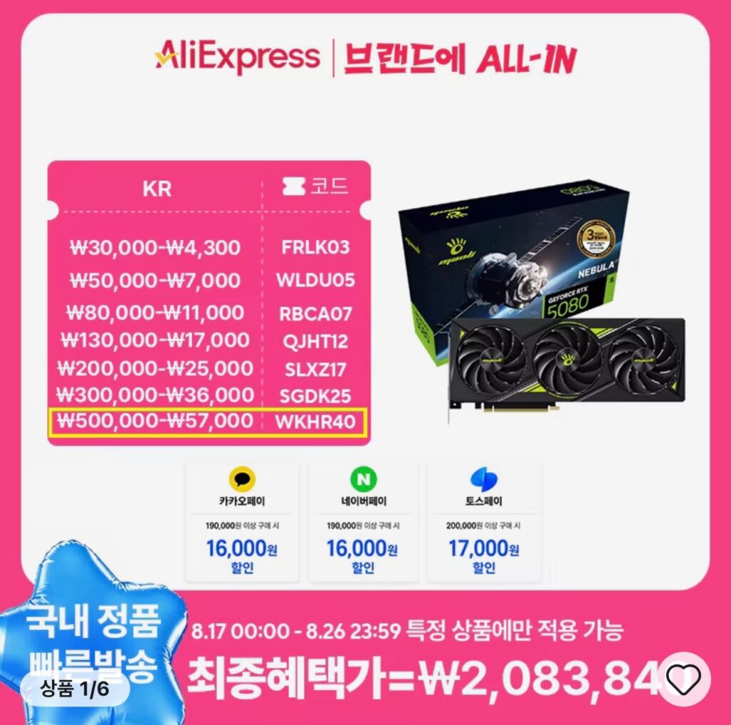 [Ali] Tặng móc khóa MANLI RTX 5080 Nebula và Polar Fox V2
