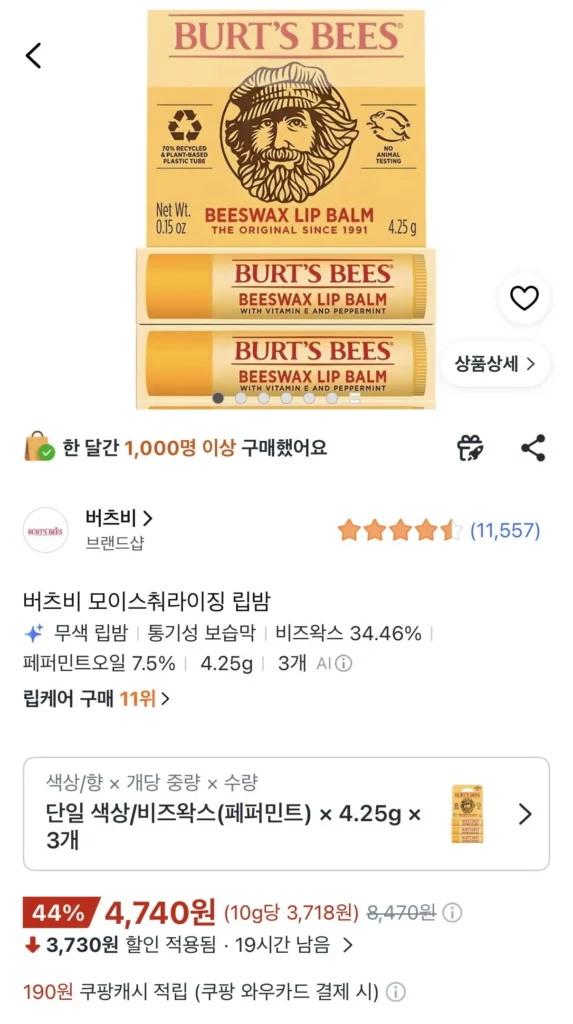 Son dưỡng môi dưỡng ẩm Burt’s Bees 3 chiếc