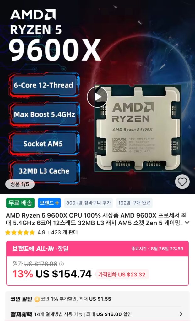 [Ali] AMD Ryzen 5-6 thế hệ thứ 9600X (Mua trực tiếp)