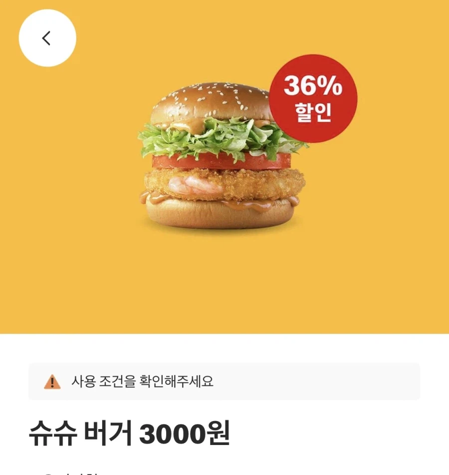 Choushu Burger, McChicken + Phô Mai