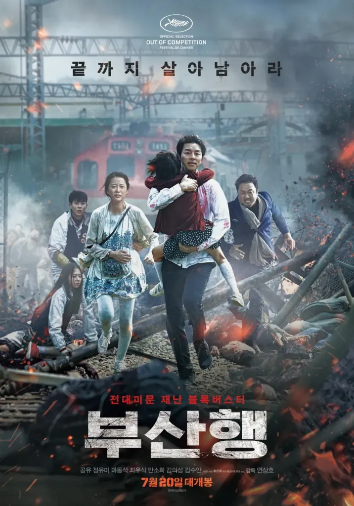 Tàu tới Busan 4K (đến hôm nay 17/8)