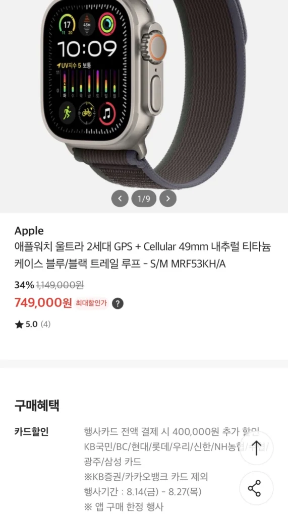 Apple Watch Ultra thế hệ thứ 2