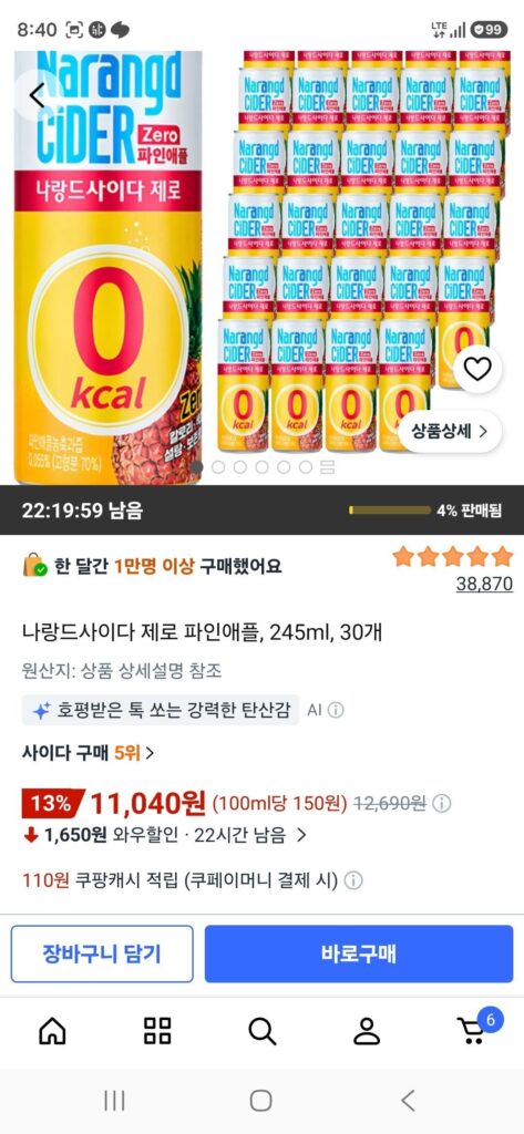 Naland Cider Zero Dứa, 245ml, 30 chiếc.