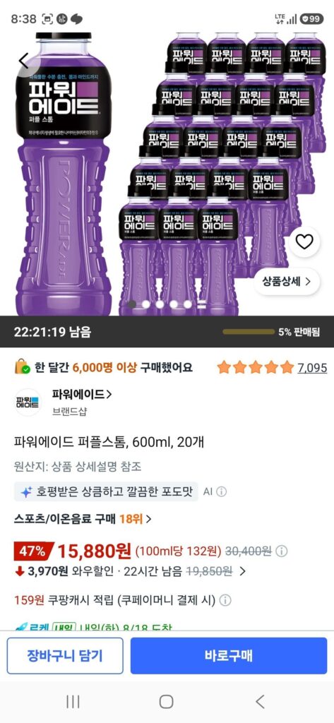 Powerade Bão Tím, 600ml, 20 chiếc