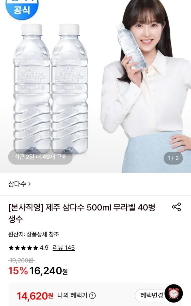 Jeju Samdasoo 500ml không nhãn 40 chai