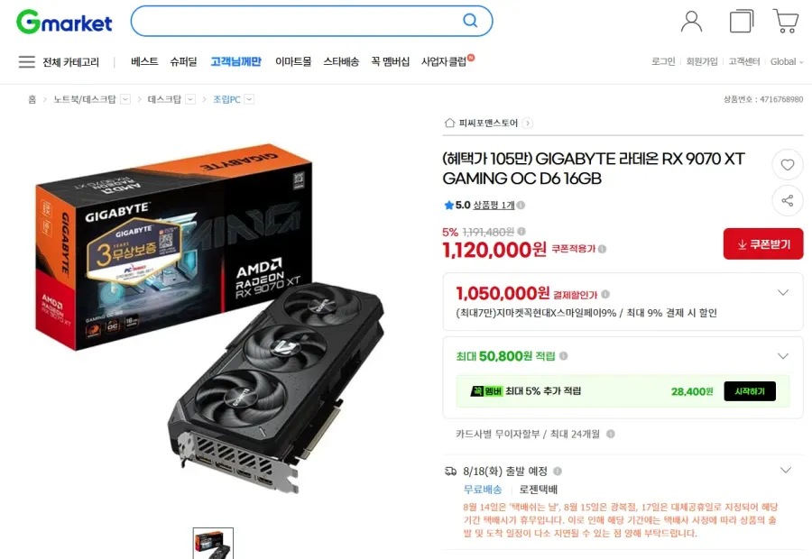 Gigabyte RX 9070 XT