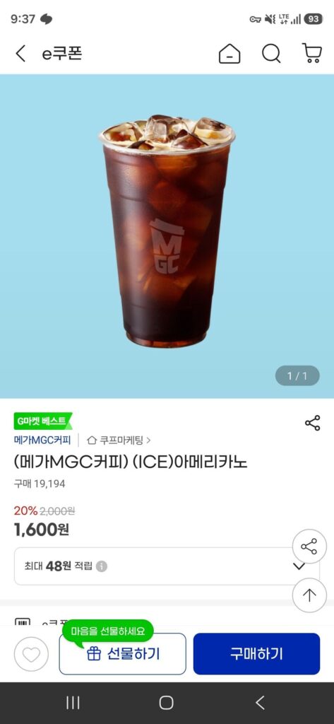 (Cà phê Mega MGC) (ICE) Americano