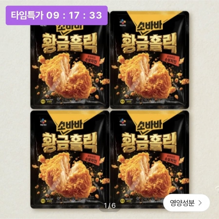 Golden Holic không xương 240g 4 túi