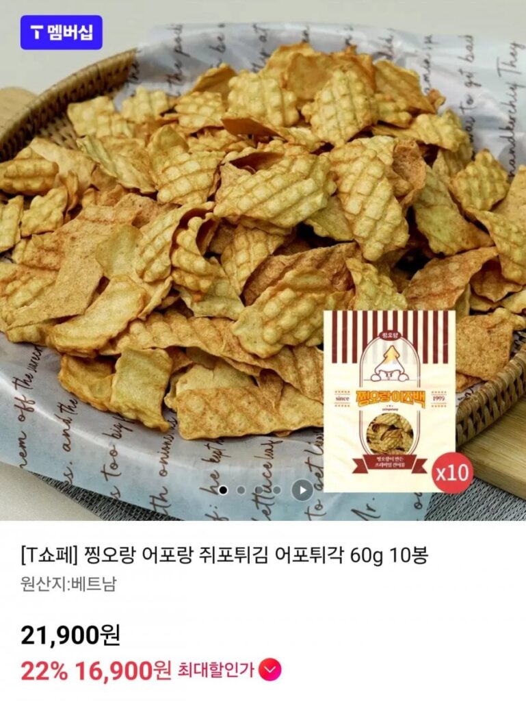 Cá Jjingorang Porand Chiên Jwipo Cá Chiên Chân Heo 60g 10 túi