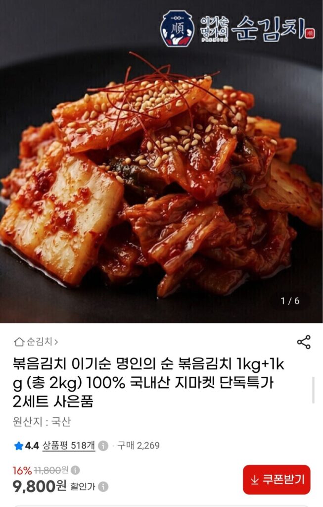 Kim chi xào 1kg 2 gói