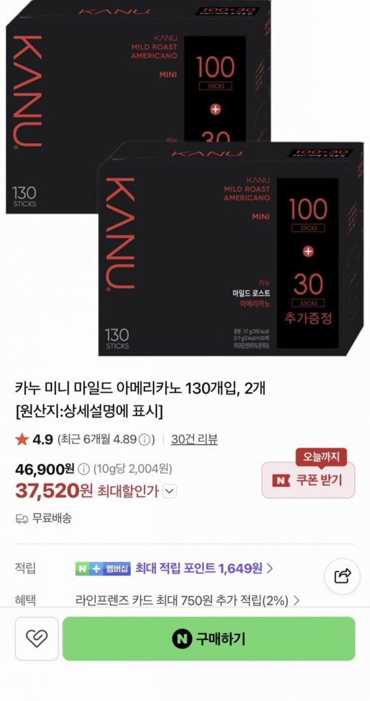 Kanu Mini Mild Americano 260 miếng