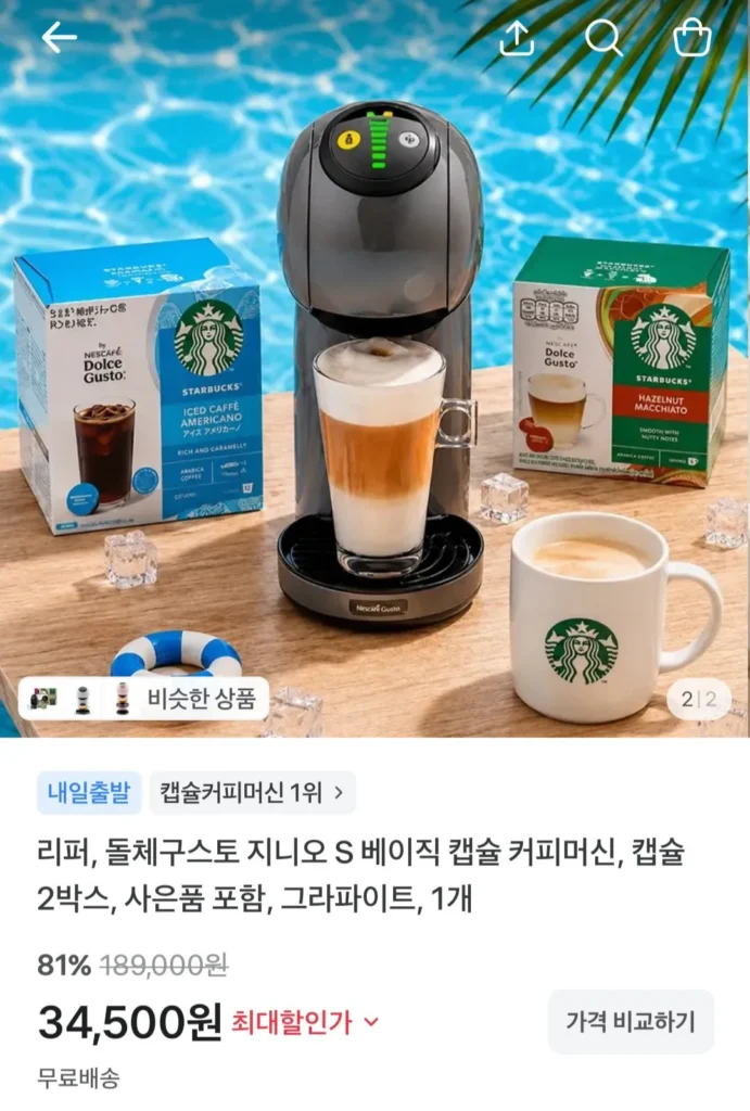 Máy pha cà phê viên nang cơ bản Dolce Gusto Genio S được tân trang lại + 1 hộp + cốc miễn phí