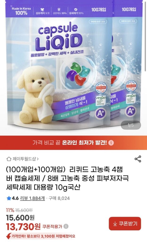 Chất tẩy dạng viên nang 4 ngăn dạng lỏng đậm đặc 100 miếng + 100 miếng