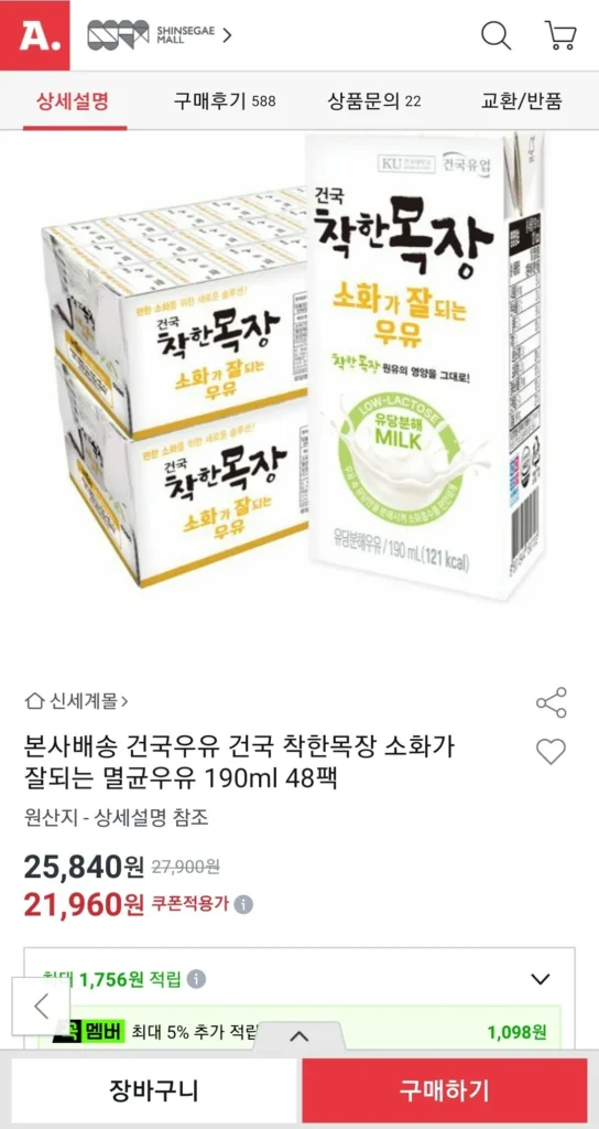 Konkuk Milk Konkuk Good Ranch Sữa tiệt trùng dễ tiêu hóa 190ml 48 gói (UCL)