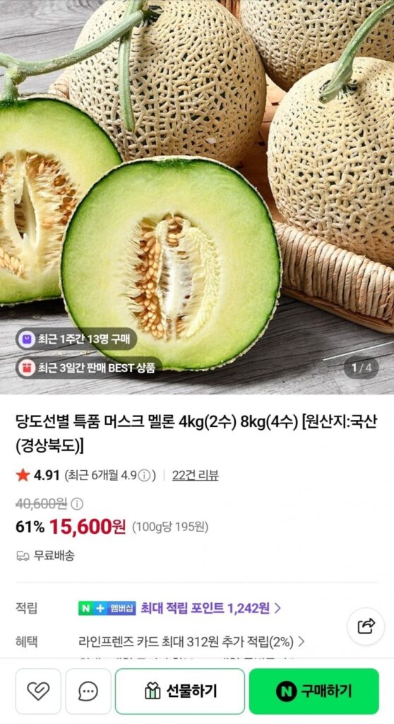 Dưa lưới 4kg 2 loại đặc biệt