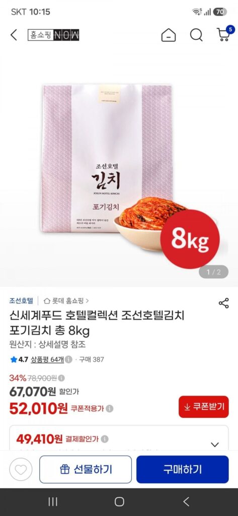 Shinsegae Food Hotel Collection Chosun Hotel Kimchi Cháo Kimchi Tổng cộng 8kg