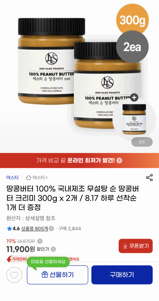 2 gói bơ đậu phộng nguyên chất 100% dạng kem 300g + 1 miễn phí cho ai đến trước được phục vụ trước