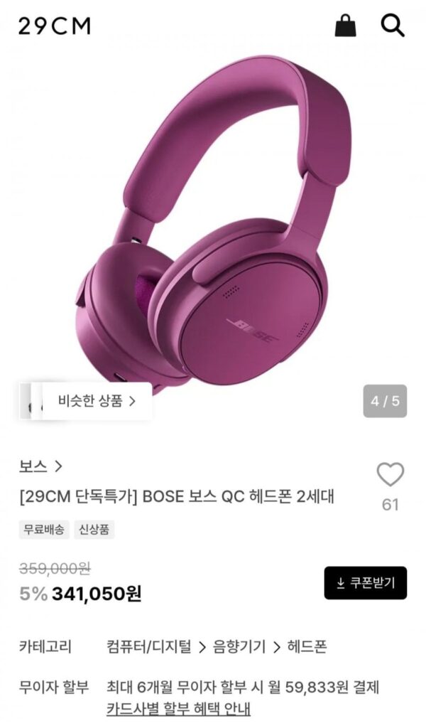 Tai nghe Bose QC thế hệ thứ 2