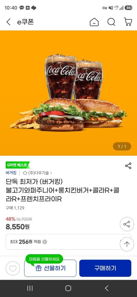 Bulgogi Wipper Junior + Burger gà dài + Cola R + Cola R + Khoai tây chiên R