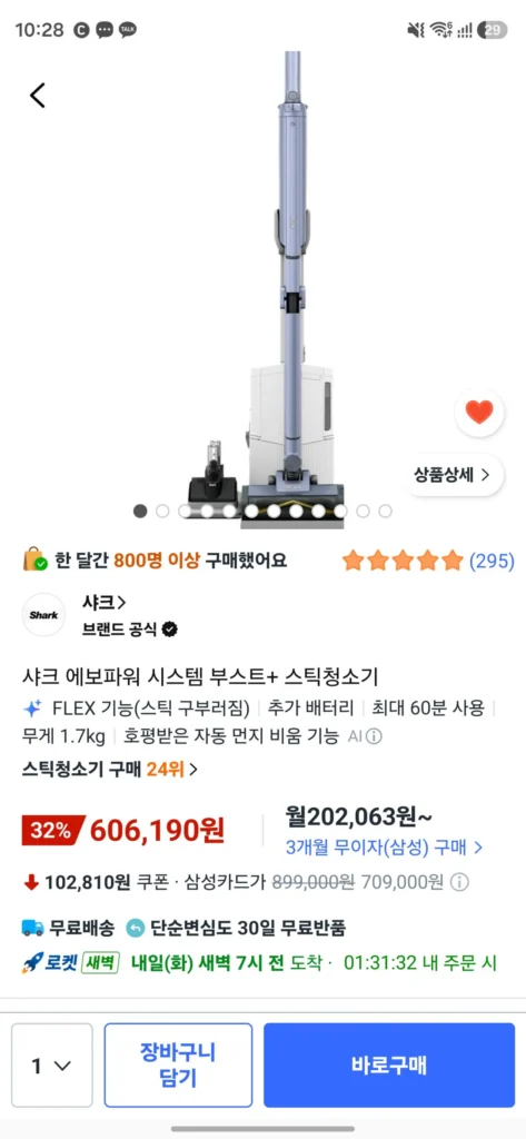 Máy hút bụi Shark EvoPower System Boost+ Stick