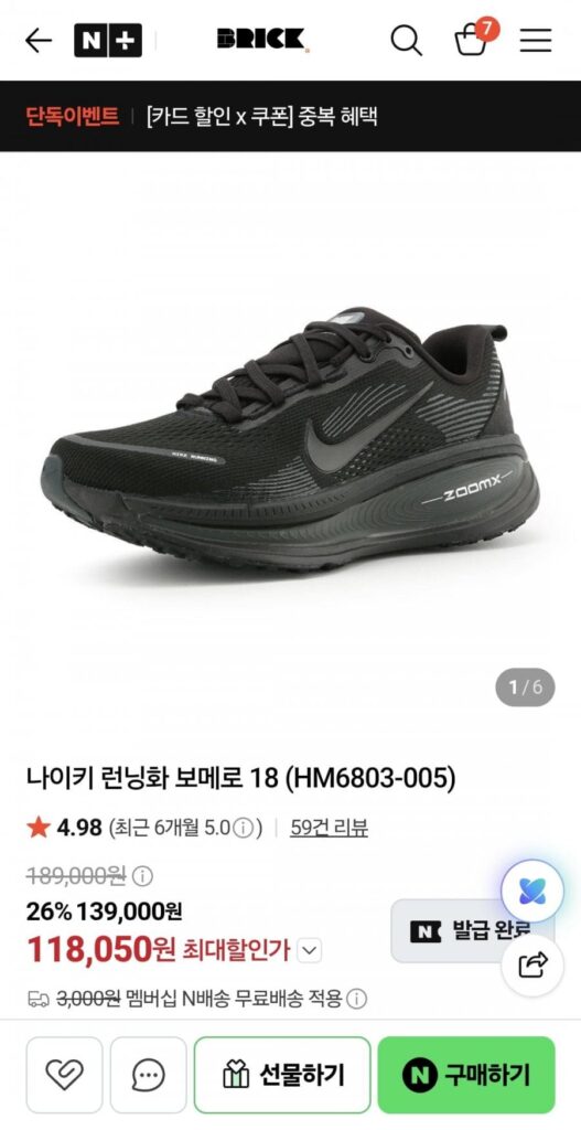 Giày chạy bộ Nike Vomero 18 All Black