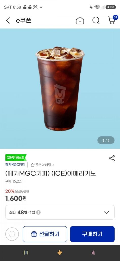 Cà phê Mega MGC (ICE) Americano