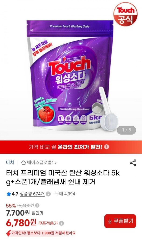 Nước giặt có ga Touch Premium Mỹ 5kg + 1 thìa
