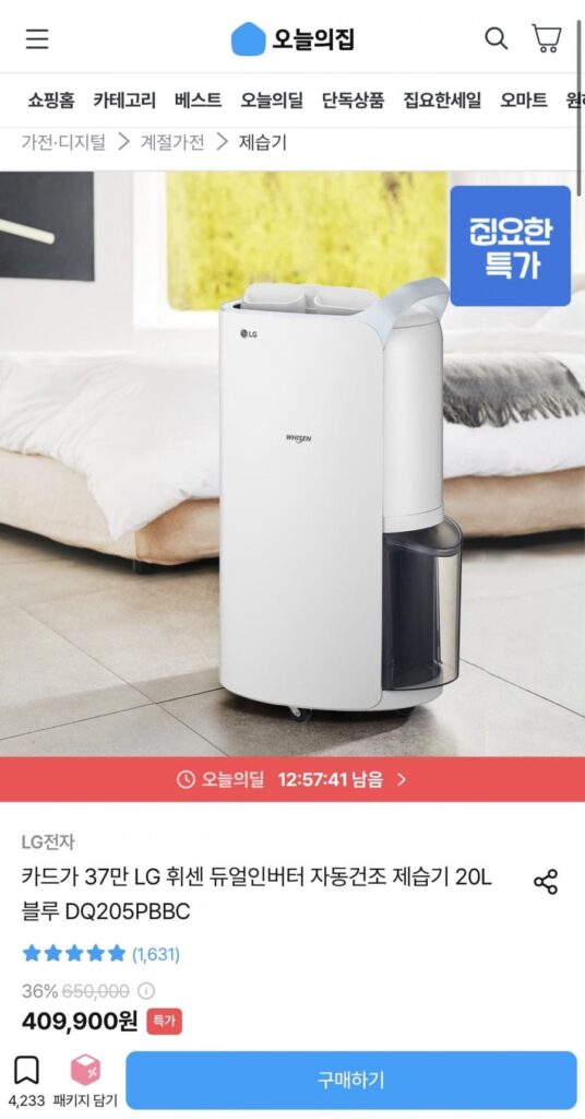 Máy hút ẩm sấy khô tự động LG Whisen Dual INVERTER 20L