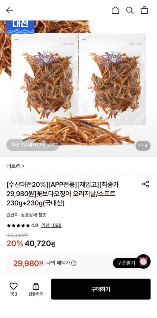 Mực Over Flowers Original 230g+230g