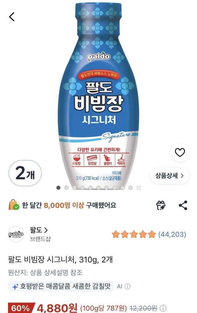 Paldo Bibimjang Signature, 310g, 2 miếng