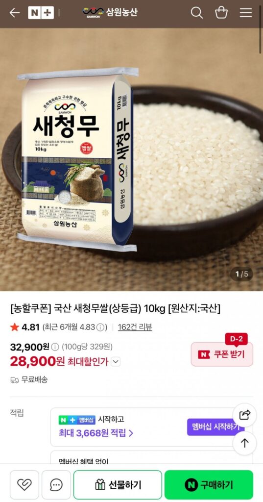 Gạo củ cải xanh mới nội địa loại cao cấp 10kg