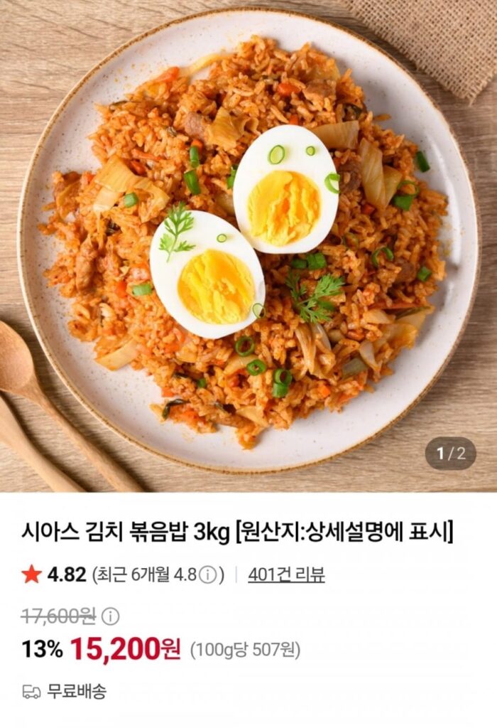 Cơm Chiên Kim Chi Sias 3kg