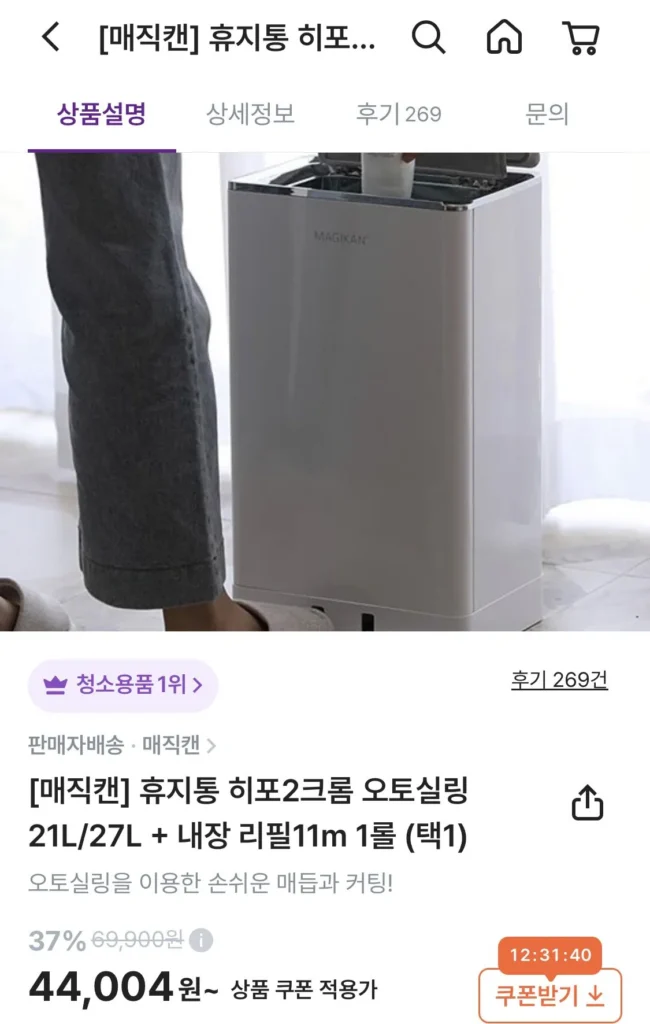 Magic Can Hippo 2 Chrome Auto Niêm Phong 27L + Đổ Lại 3 Cuộn