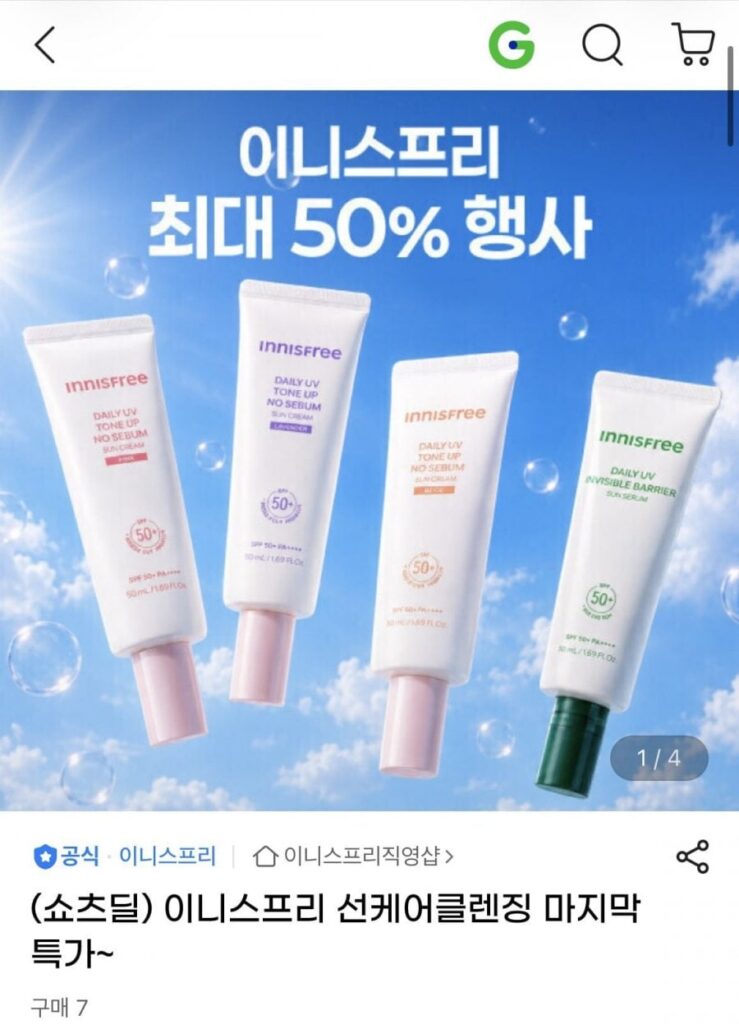 Kem chống nắng/sữa rửa mặt Innisfree