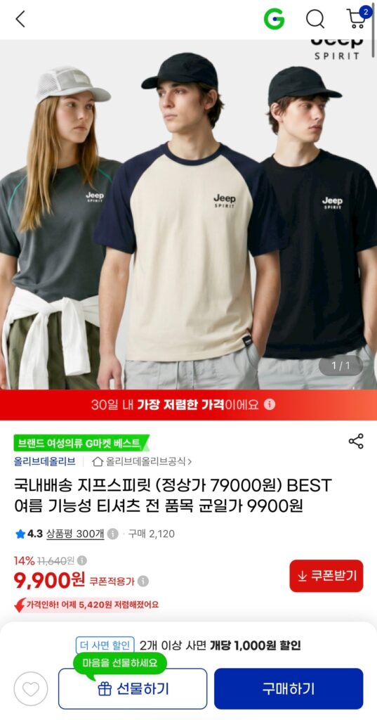 [G Market] Bộ sưu tập áo phông Jeep Spirit TỐT NHẤT