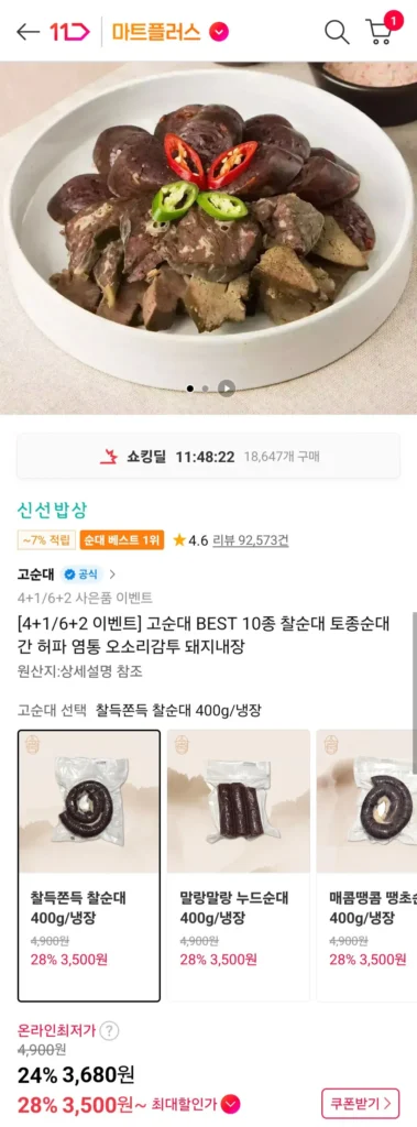 400g Chal Sundae, v.v.