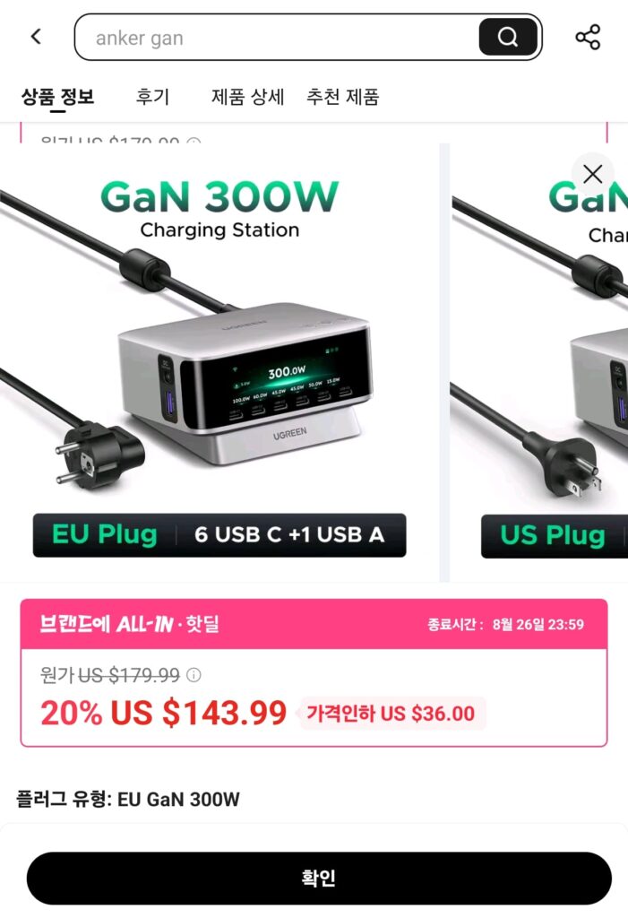 [Ali] Bộ sạc màn hình thông minh GaN UGREEN 300W