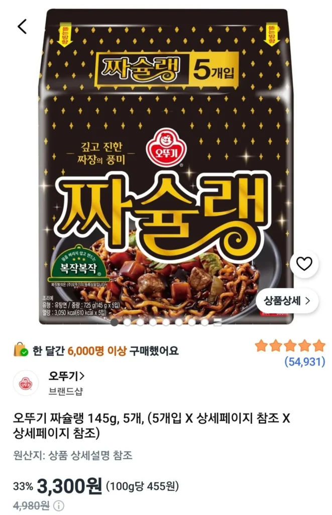 Ottogi Jacqueline 145g, 5 miếng