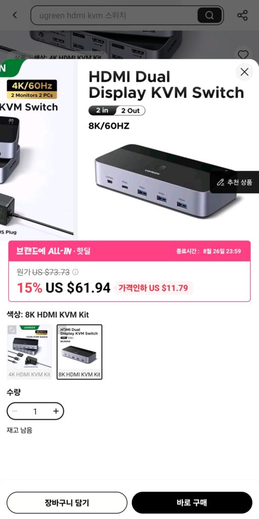 [Ali] UGREEN HDMI KVM Switch (2 màn hình, 2PC)