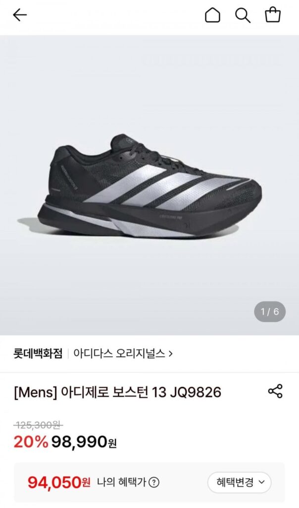 Adizero Boston 13 JQ9826