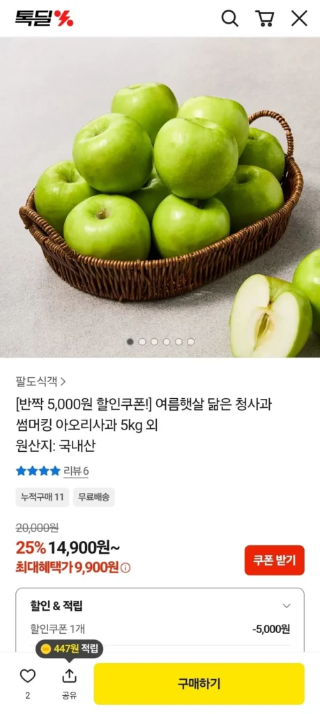 Táo xanh Summer King Aori Apple 5kg