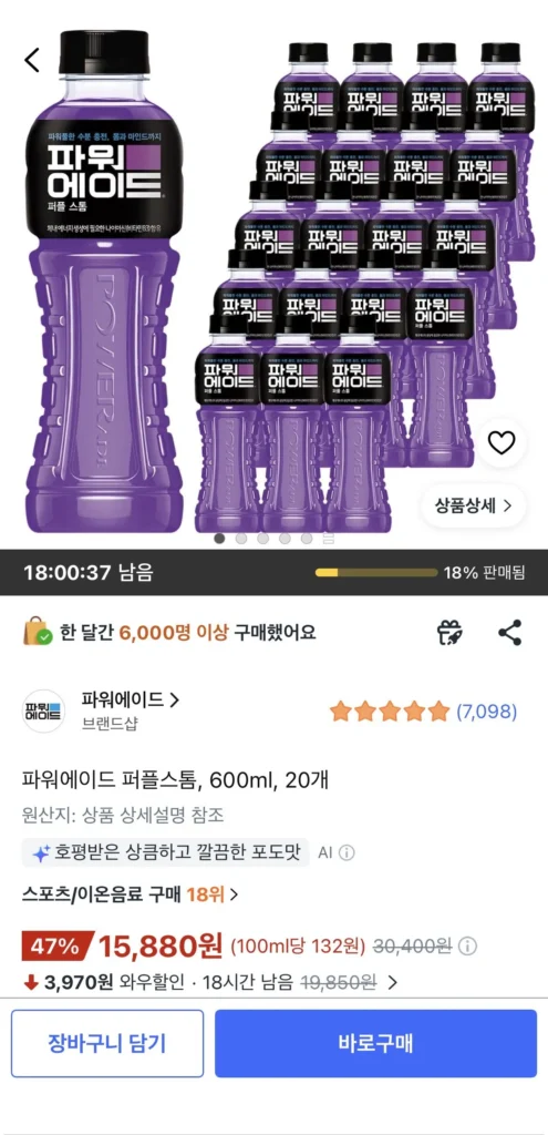 Powerade Bão Tím, 600ml, 20 chiếc