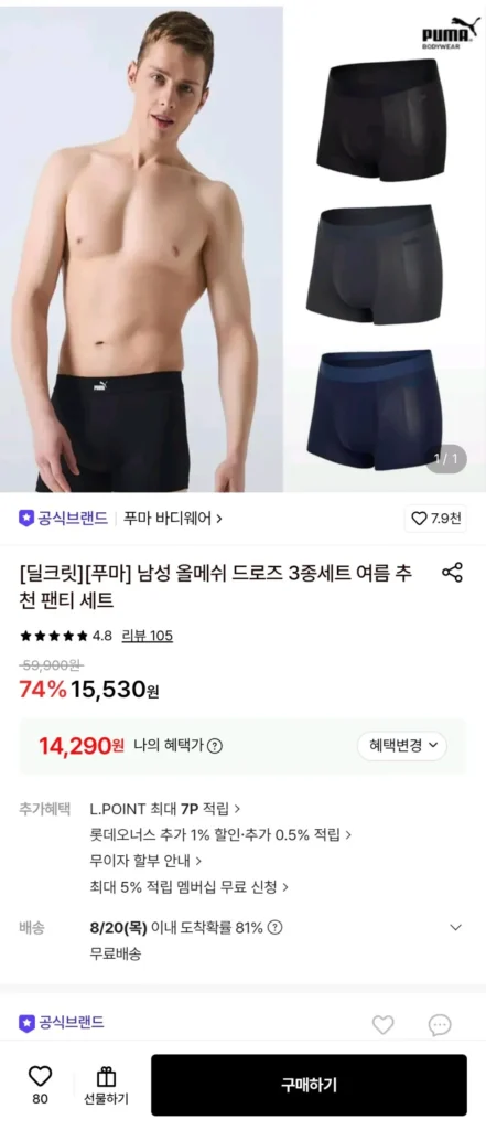 Bộ 3 món quần lót lưới dây rút Puma dành cho nam