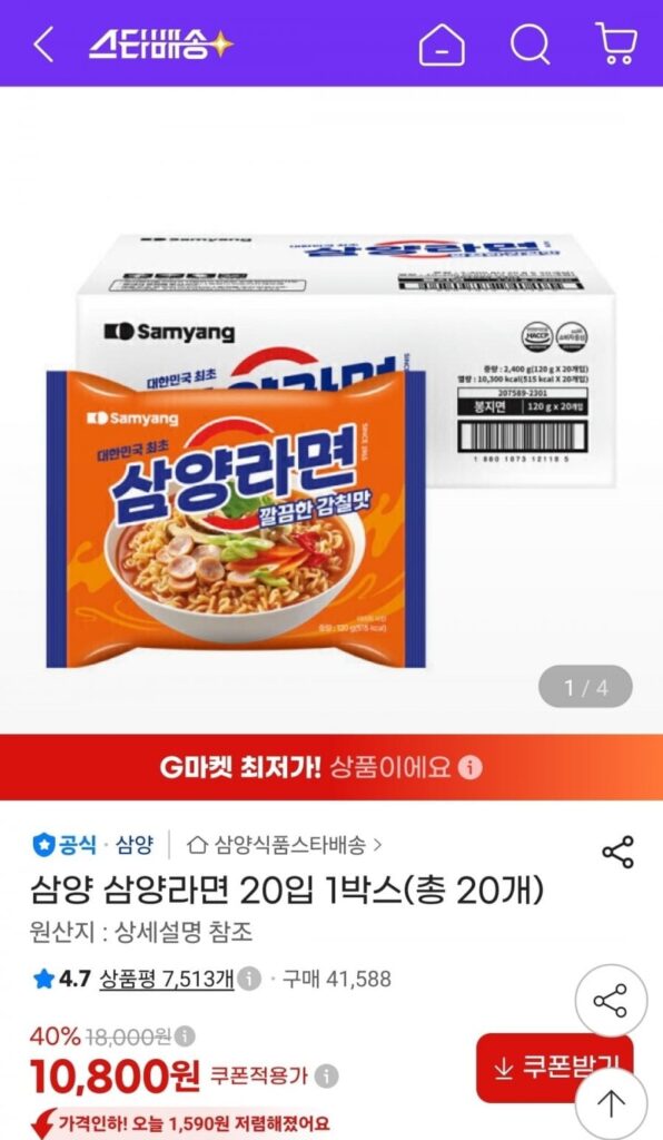 Mì Samyang 20 miếng