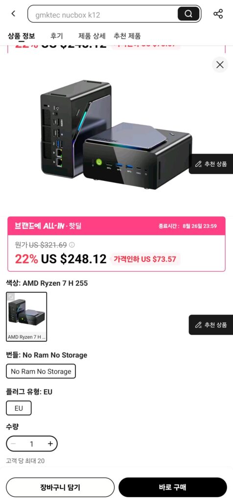 [Ali] (2 loại mini PC) GMKtec K12 H255 (barebone), FIREBAT F1 (H255, 16G, 512G)